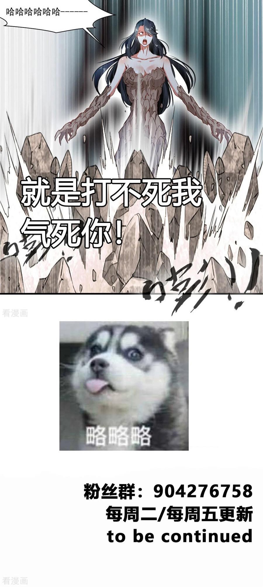 Jueshi Guzun Chapter 55 Bahasa Indonesia